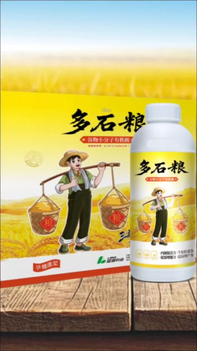 多石粮-谷物小分子有机酸，绿色环保的专利产品，稻壳萃取  0水添加，增产有保障。