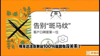第4节：无人机撒肥拒绝&ldquo;斑马纹&rdquo;&mdash;&mdash;播撒系统的校准与实战，课程：《无人机植保搞钱必修课：从&ldquo;瞎飞&rdquo;到&ldquo;懂行&rdquo;的6步进阶》
