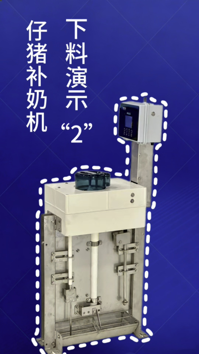 第 2 集｜南商补奶机加码！额外下热水 + 饲料模式，解锁更多玩法✅
南商补奶机第 2 集来啦！延续自动清洗核心优势，新增两大实用功能：✅ 额外下热水，助力奶粉充分溶解；✅ 专属饲料模式，适配仔猪不同